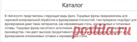 Каталог | Скиф производство фрез