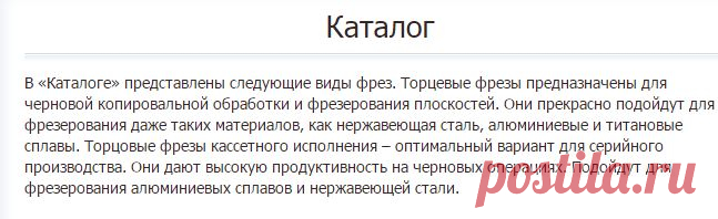Каталог | Скиф производство фрез