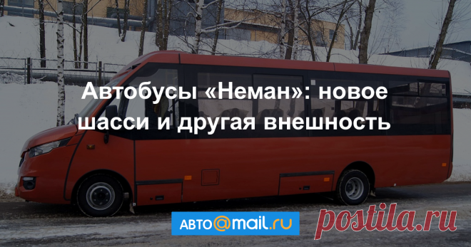 В Минске создали новый «носатый» автобус В 2017 году ОАО «МЗКТ» планирует представить обновленную линейку автобусов «Неман» среднего класса