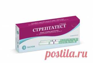 «Стрептатест» – экспресс-тест для определения бета-гемолитического стрептококка группы А Как в течении 5 минут узнать причину боли в горле? «Стрептатест» помогает выявить одну из самый опасных бактерий-возбудителей ангины – стрептококк. 