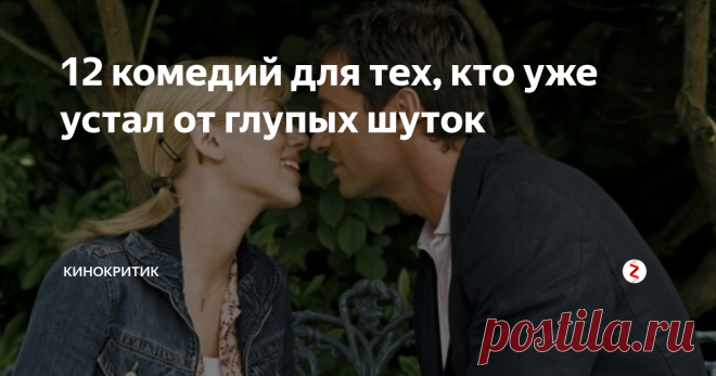 12 комедий для тех, кто уже устал от глупых шуток предлагает вашему вниманию 12 остроумных комедий, которые заставляют зрителя не только смеяться, но и думать. Вдобавок заряжают позитивом и помогают расслабиться.
После прочтения сжечь
Burn After Reading
В ролях: Джордж Клуни, Брэд Питт, Фрэнсис Макдорманд, Джон Малкович, Тильда Суинтон