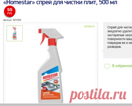 Fix Price - на все низкая цена! - Каталог