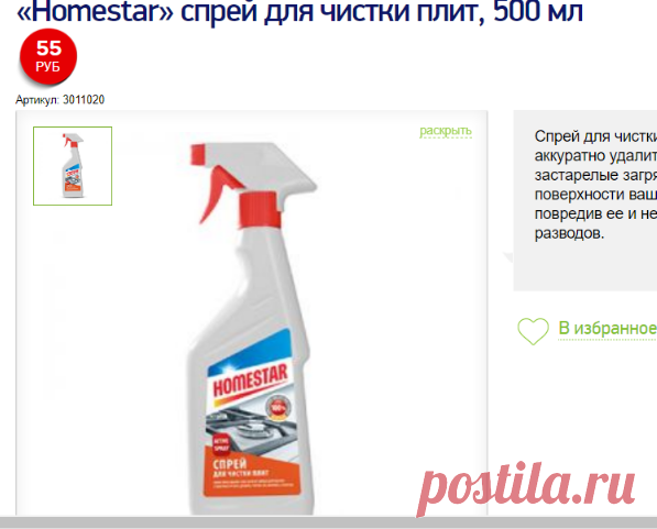 Fix Price - на все низкая цена! - Каталог