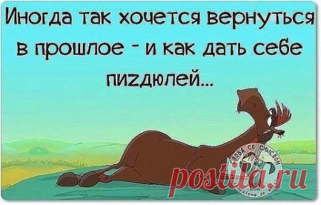 * Надо вернуться...