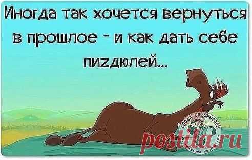 * Надо вернуться...