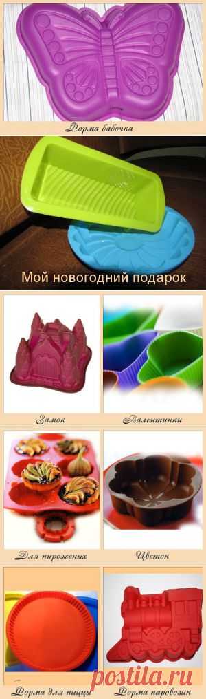 Советы для кухни: силиконовые формы для выпечки