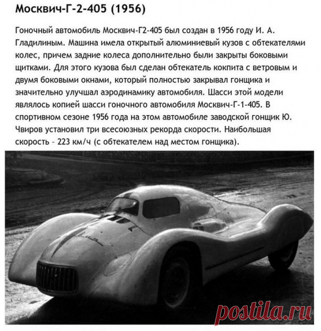 Автомобили прошлого века, о которых мало кто знал / Surfingbird - проводи время с пользой для себя!