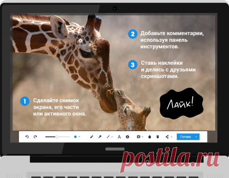 Скриншотер Mail.Ru - Создавайте, сохраняйте и делитесь скриншотами за пару кликов