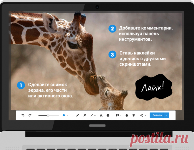 Скриншотер Mail.Ru - Создавайте, сохраняйте и делитесь скриншотами за пару кликов