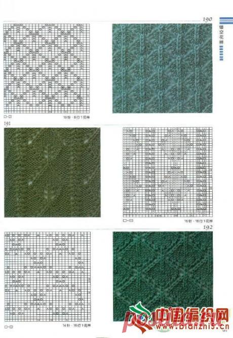 Knitting Patterns Book 300_стр.67