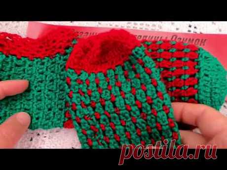 Новогодние СЛЕДОЧКИ - ПОДАРОЧКИ , вязание  КРЮЧКОМ , crochet footprints ( С № 57)