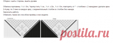 Ажурный топ спицами - Вязание - Страна Мам