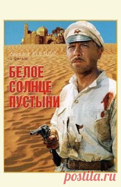 Советские приключенческие фильмы онлайн - kino-ussr.ru » Страница 26