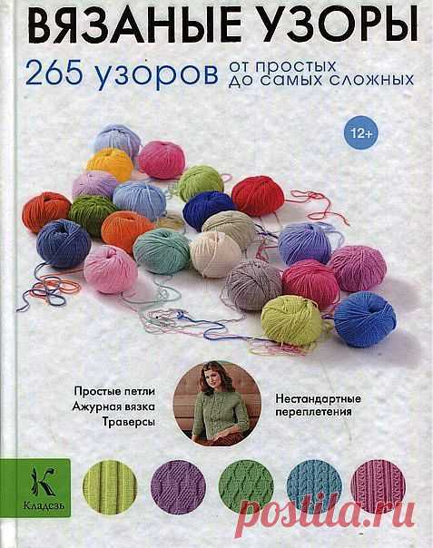 Мамы детям: рукоделие, вязание, шитье, развитие