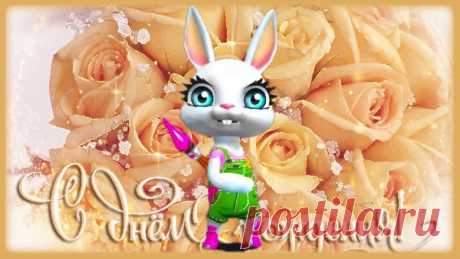 Картинки «С днем рождения, Ксюша!» (32 фото) ⭐ Забавник