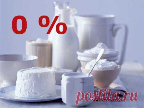 Полезны ли обезжиренные продукты?