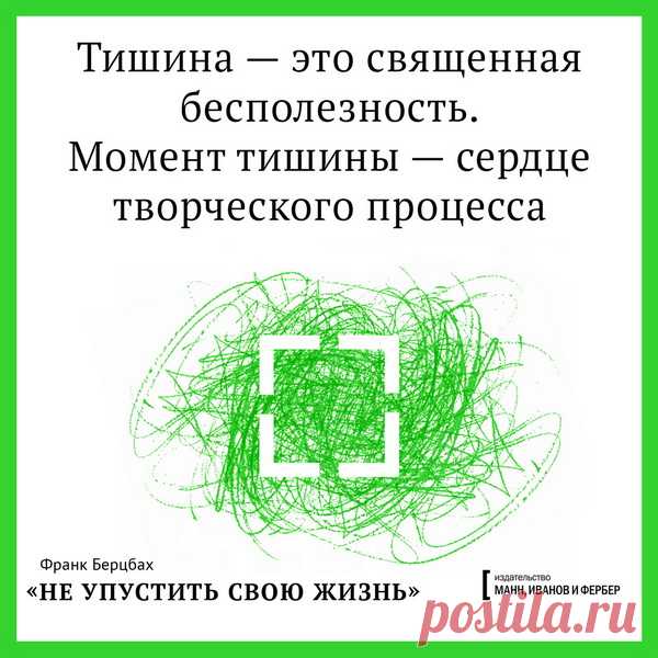 15 вдохновляющих открыток с важными словами | Блог издательства «Манн, Иванов и Фербер»