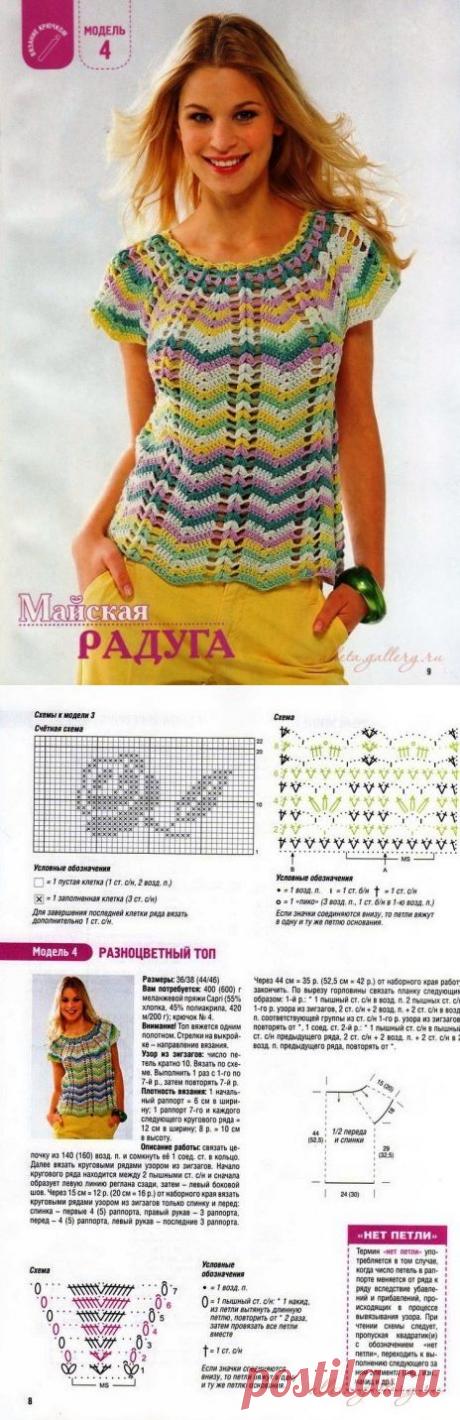 Разноцветный топ. Связан сверху