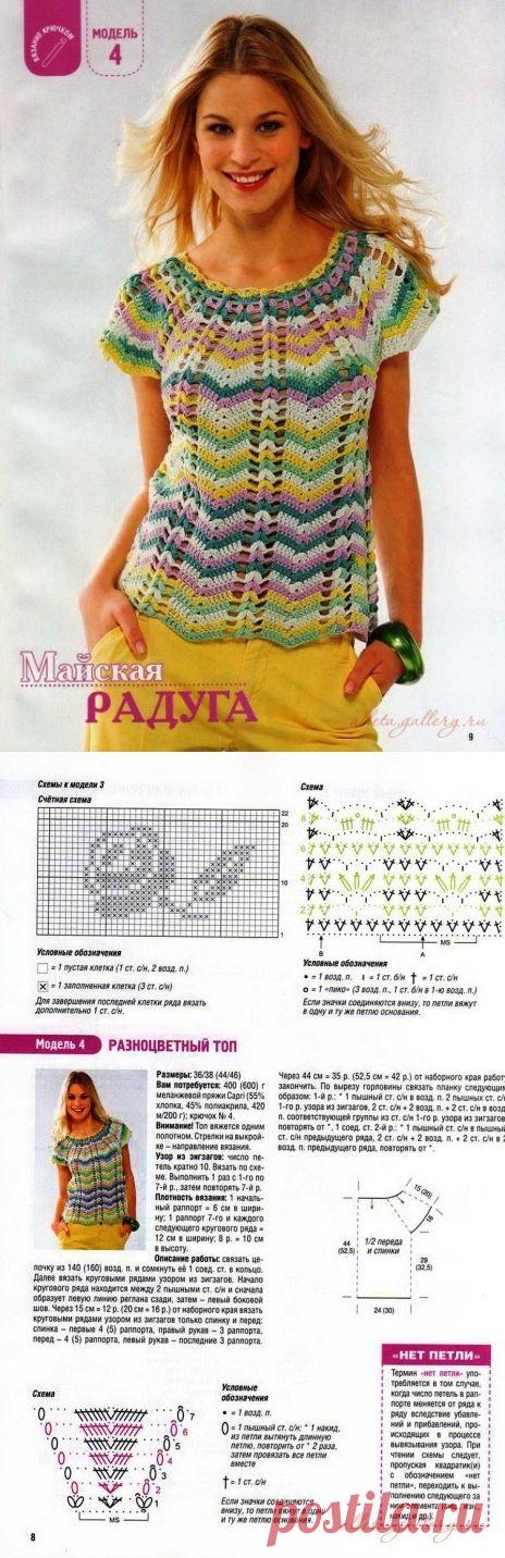 Разноцветный топ. Связан сверху