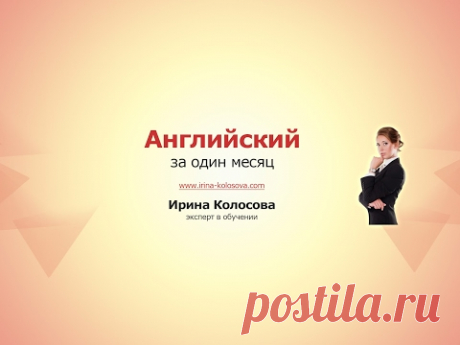 Научу быстро запоминать слова и использовать их при разговоре