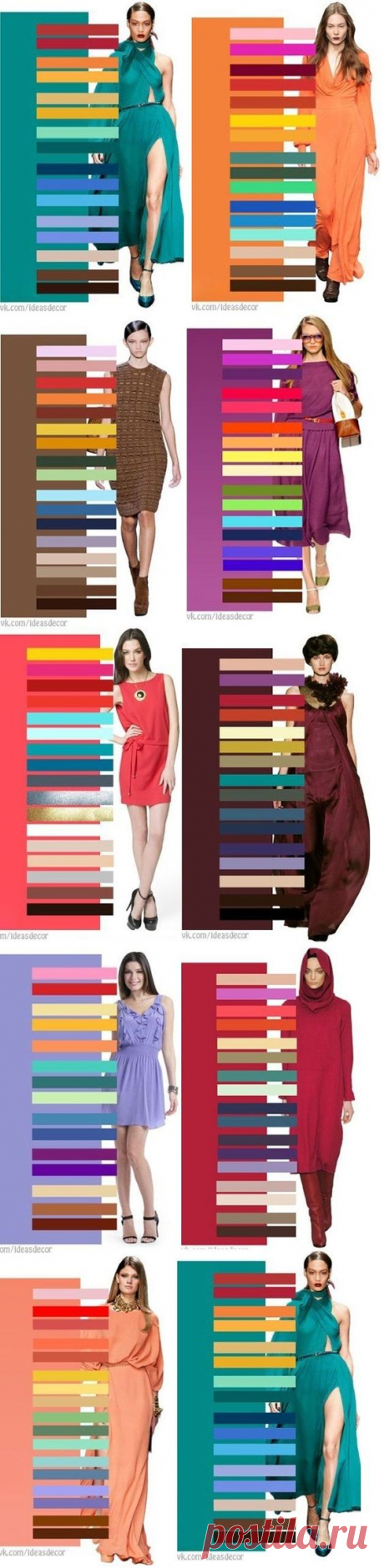 (810) Great Color Combinations