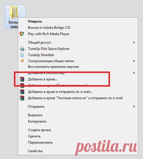 Учимся работать с WinRar.