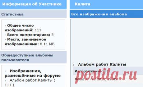 Клуб Сезон -&gt; Галерея