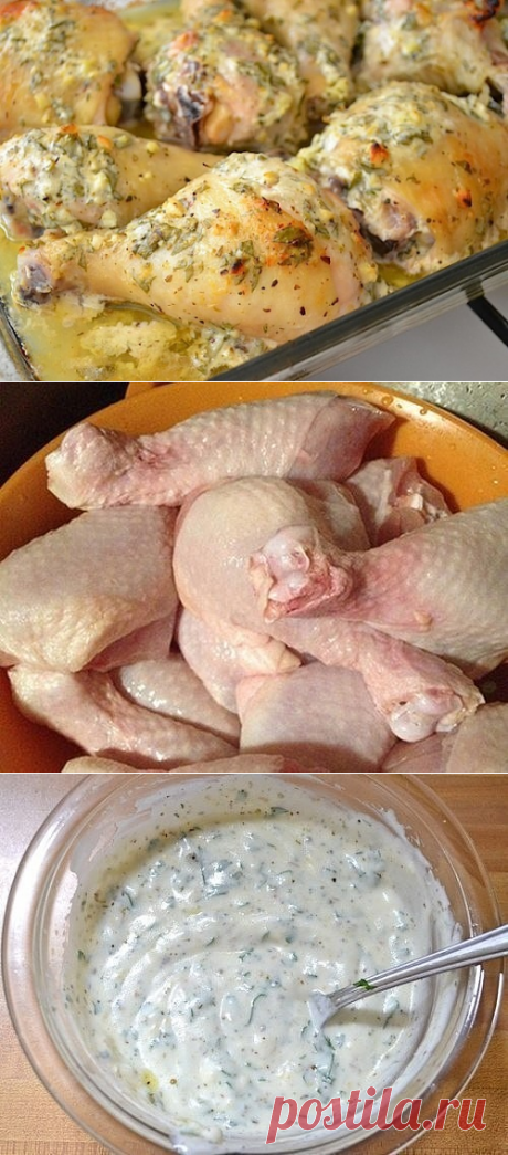 Куриные голени