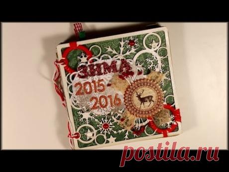 Создаем Зимний Альбом. December Daily 2015-2016