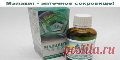 Малавит — аптечное сокровище | Полезные советы!