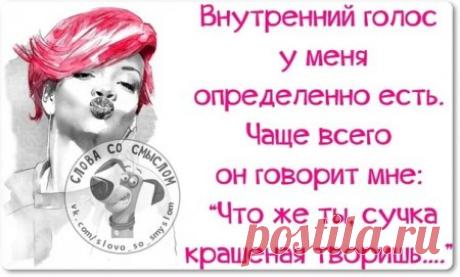 Позитивные фразы в картинках, для улыбки :-) » Поржать.ру
