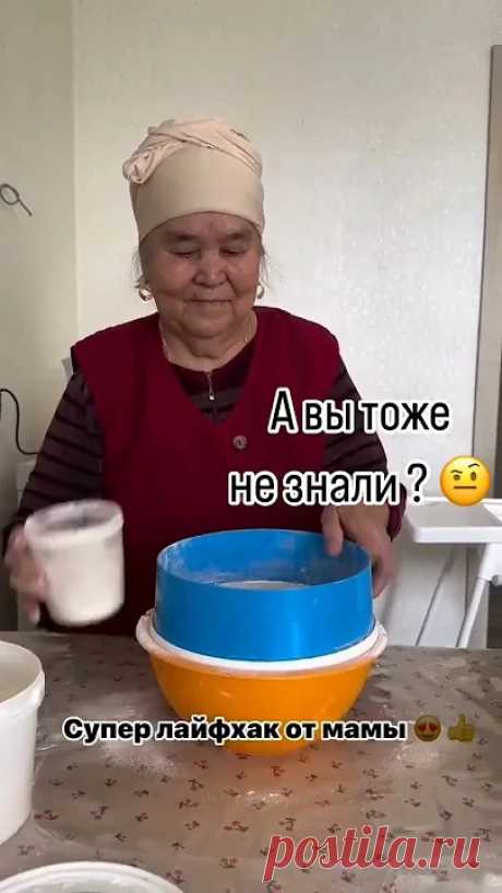 Лайфхак с мукой #рецепттер #food #рецепты