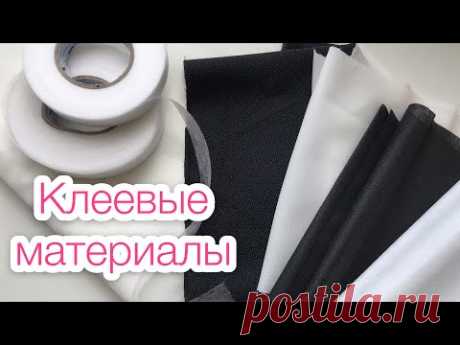 Виды клеевых материалов |TIM_hm|
