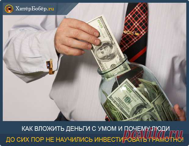 Как приумножить деньги - 10 способов для новичков + примеры