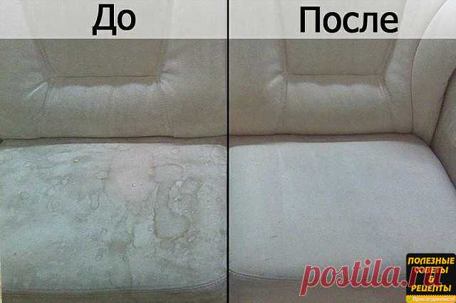 Отличное средство для чистки мебели и пятен в салоне автомобиля, а также очистки домашней мебели! Натуральная химия - делаем своими руками! 

Ингредиенты: 

1 чашка Жидкого мыла 
1 чашка уксуса 
1 чашка Боржоми(или Есентуков или Архыза.) 
Бутылка с распылителем 
Щетка 

Очистить поверхность кресел от мусора и грязи: 

Ингредиенты немного перемешать в бутылке. 
Распылить состав на загрязненные поверхности и оставить на 5-10 мин. Затем взять щетку и круговыми движениями поте...