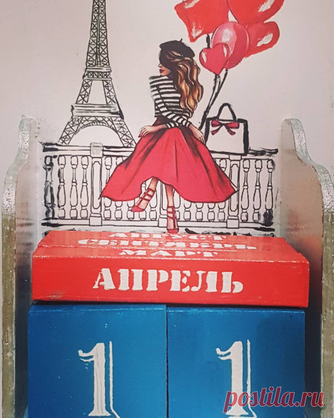 прогулка по Парижу". Готовая работа. Сделано с душой! Календарь для подарка, презент или комплимента. 600 руб.