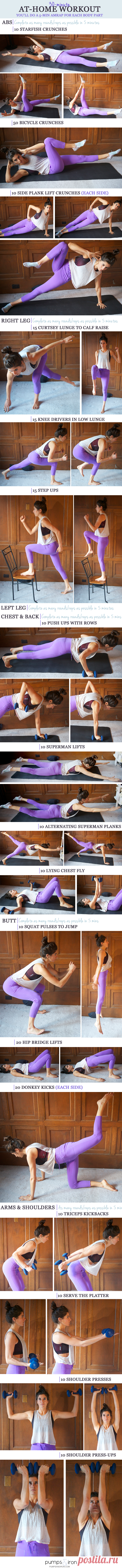 30-minutowy trening At-Home