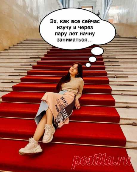 Кто такие теоретики фесбилдинга?
Подумали про ученых, исследователей? Всё гораздо проще. 😁 🌿Это люди, которые решили ОЧЕНЬ углубиться в тему фейсбилдинга, увлеклись и так и не сдвинулись с этого этапа. Короткий тест: 👇 🌿Если вы месяц ходите по разным школам фейсфитнеса, изучаете программы, взвешиваете все «за» и «против», собираете себе в сохраненки видео с упражнениями, но еще не попробовали […]
Читай дальше на сайте. Жми подробнее ➡