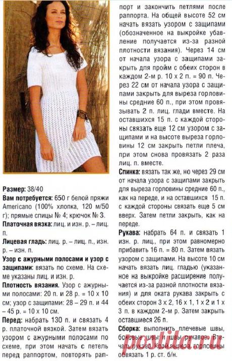 Летнее платье спицами - Портал рукоделия и моды