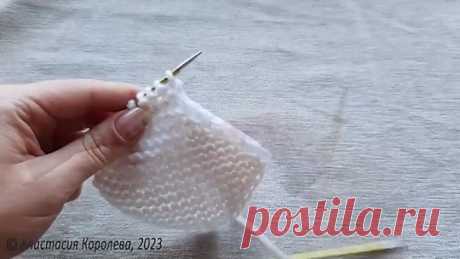 Следки спицами.