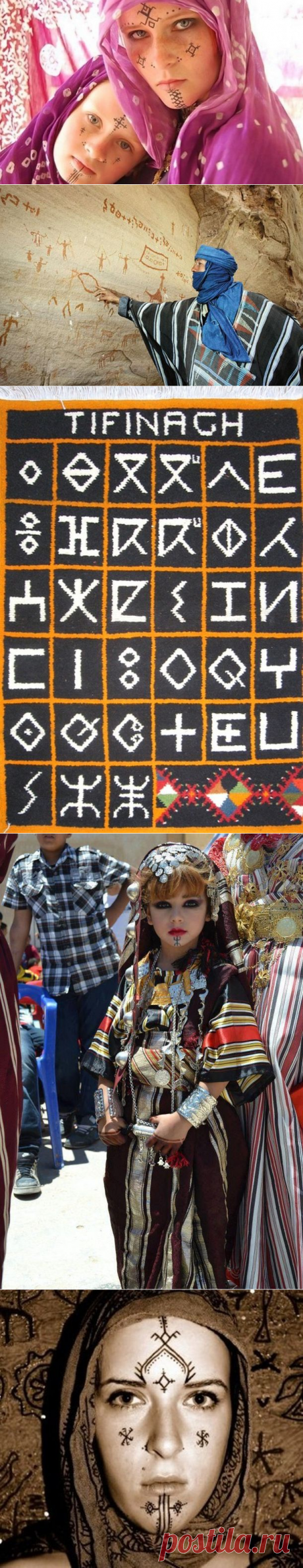 Белокожий север Африки: потомки атлантов, живущие до сих пор