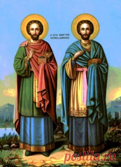 Святые бессребреники и чудотворцы Косма и Дамиан Асийские