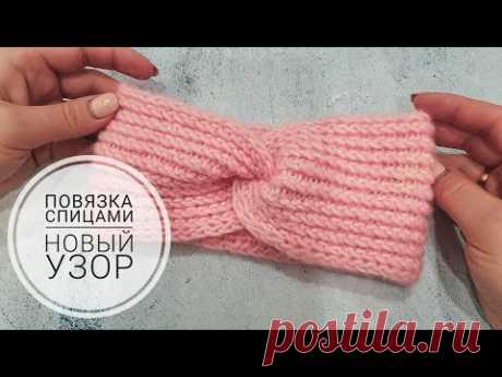 ПОВЯЗКА СПИЦАМИ КРАСИВЫМ УЗОРОМ. МАСТЕР КЛАСС