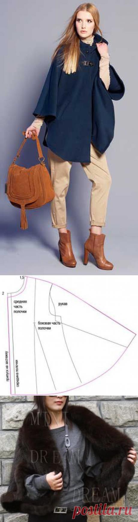 Обновляем осенний гардеробчик. Накидки — абсолютный хит моды..