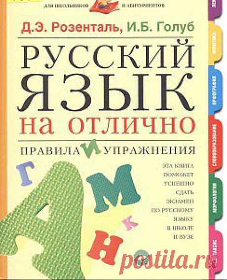 Неплохо бы повторить в каникулы русский язык... И тем кто сдает ЕГЭ, и тем кто не сдает. Как правильно: &quot;Новый год&quot; или &quot;Новый Год&quot;? &quot;День Весны и Труда&quot; или &quot;День весны и труда&quot;?
