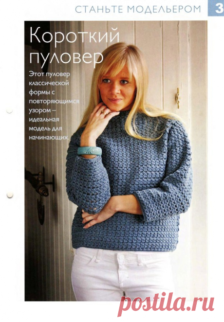 Пуловеры спицами описание. Женский пуловер спицами схема | Лаборатория домашнего хозяйства