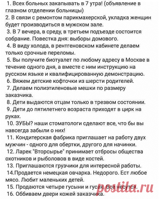 Юмор | Записи в рубрике Юмор | Дневник ВСЕ для ВСЕХ