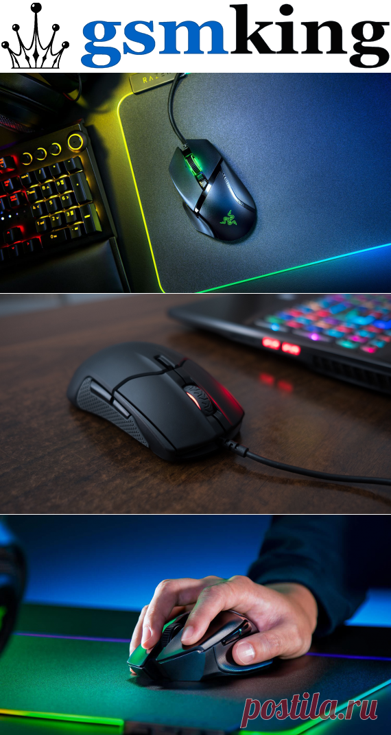 Лучшие геймерские мыши 2021 года SteelSeries & Razer Gaming Mouse, какая лучше по цене и качеству. Игровая мышь это в первую очередь & качество, надежность и функциональность
Обзор игровой мыши SteelSeries Rival 320.
С одной стороны это обычная офисная мышка, но с другой она обладает всеми необходимыми возможностями для игры.