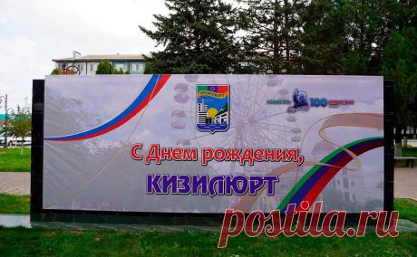 Власти Кизилюрта передумали отменять День города из-за ареста мэра. Празднование 60-летия дагестанского Кизилюрта после ареста мэра Магомеда Магомедова решили не переносить, сообщили в пресс-службе городской администрации.