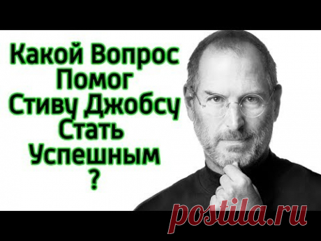 Делай это до 8 утра и станешь миллионером – Секреты успеха Стива Джобса и других богатых людей